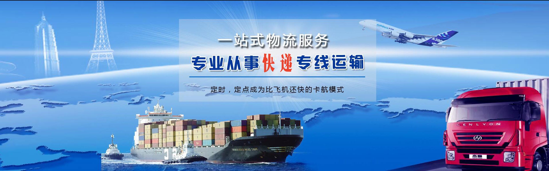 文水到保加利亚物流公司-文水至保加利亚物流专线-文水空运到保加利亚-优时通物流有限公司