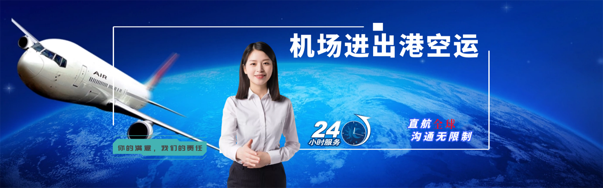 文水到保加利亚物流公司-文水至保加利亚物流专线-文水空运到保加利亚-优时通物流有限公司